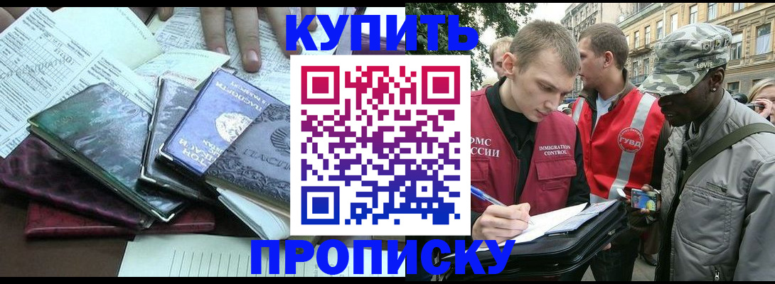 временная регистрация поиск в Грозном