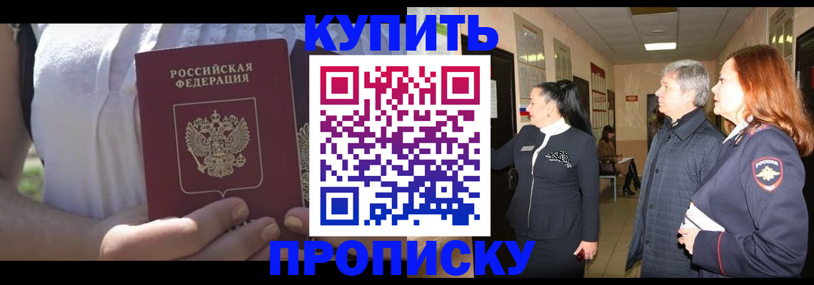 временная регистрация надежно в Грозном