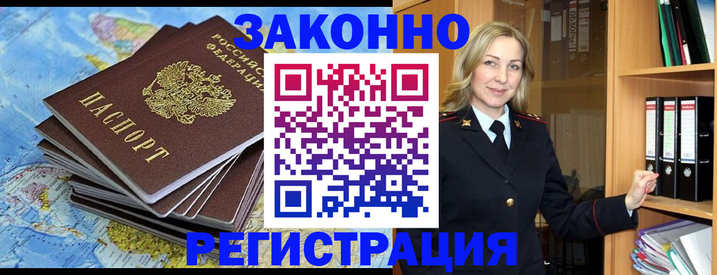 временная регистрация надежно в Грозном