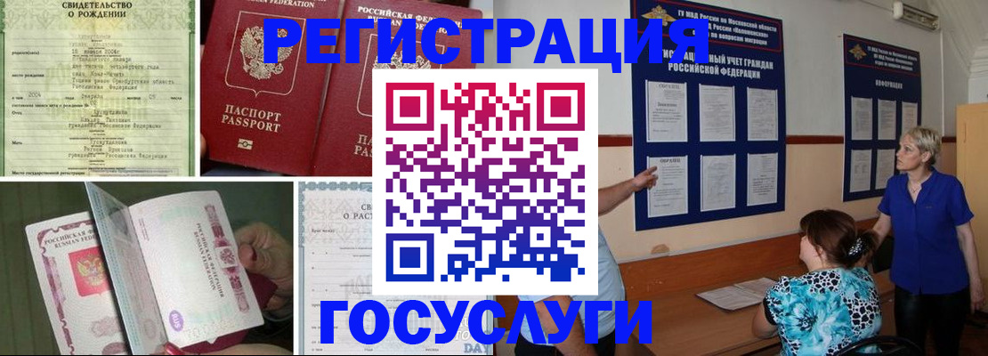 временная регистрация в Грозном